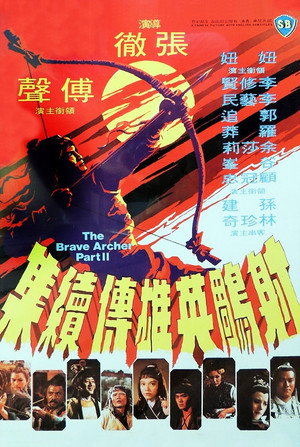 Poster for The Brave Archer 2