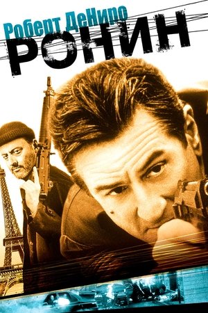 Poster for Ronin