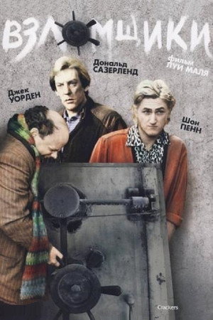 Poster for Crackers