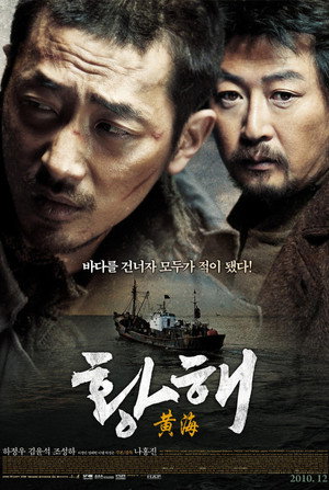 Poster for Жёлтое море