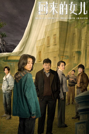 Poster for Homesick