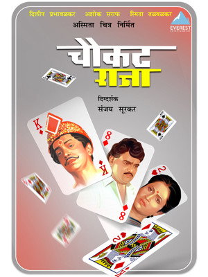 Poster for Король бриллиантов