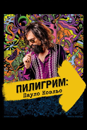 Poster for Paulo Coelho's Best Story