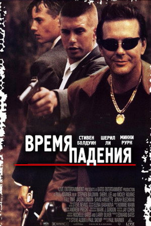 Poster for Fall Time