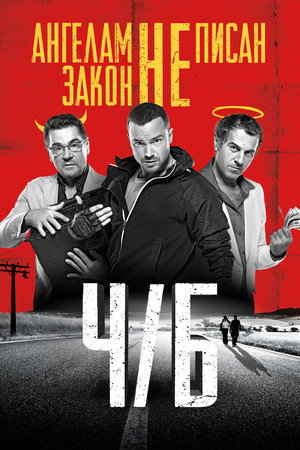 Poster for B/W