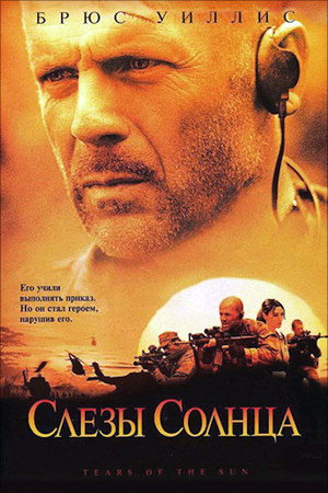Poster for Tears of the Sun