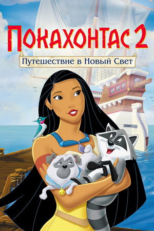Poster for Pocahontas II: Journey to a New World