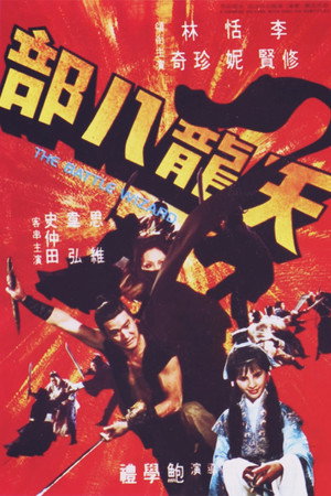 Poster for The Battle Wizard