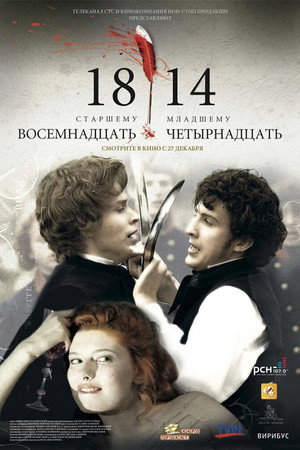 Poster for 18-14