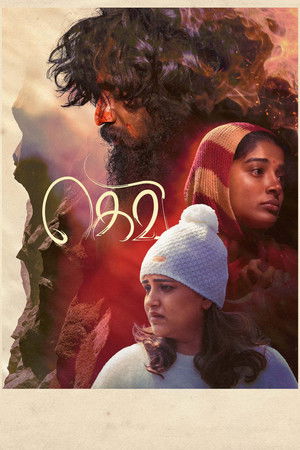 Poster for Gevi