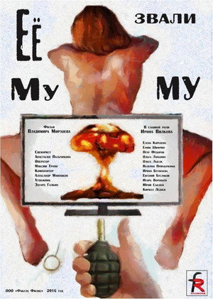 Poster for Её звали Муму
