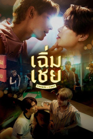Poster for Простачок