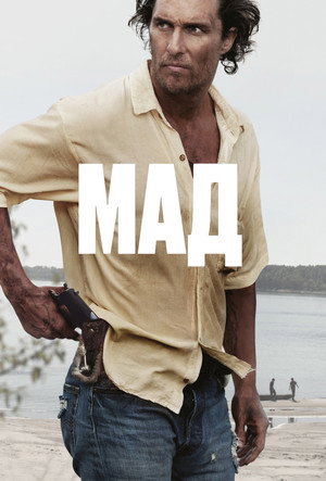 Poster for Mud