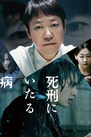 Poster for Урок убийства
