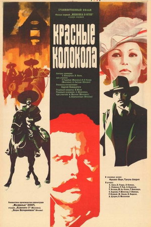 Poster for Красные колокола. Фильм 1. Мексика в огне