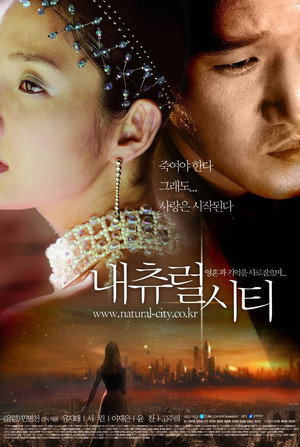 Poster for Город будущего