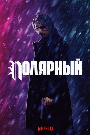 Poster for Polar
