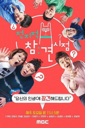 Poster for Ведущий, мешающий
