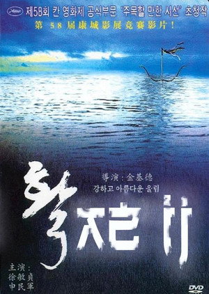 Poster for Натянутая тетива