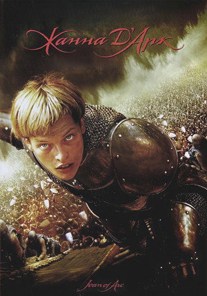 Poster for Жанна д'Арк