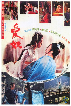 Poster for Intimate Confessions of a Chinese Courtesan