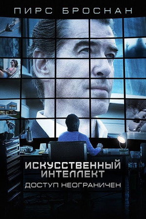 Poster for I.T.