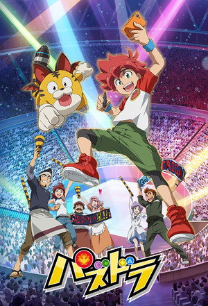 Poster for Игры и драконы