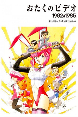 Poster for Otaku no Video