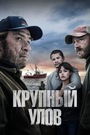 Poster for Finestkind