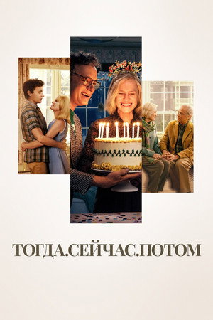 Poster for Here