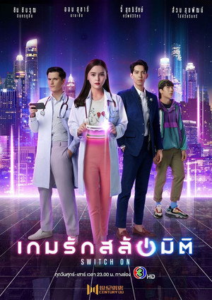 Poster for Switch On