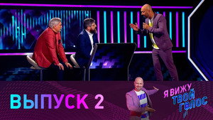 Poster for Выпуск 2