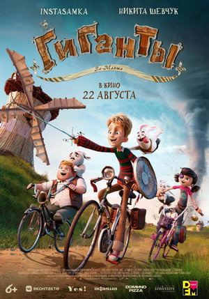 Poster for Storm Crashers