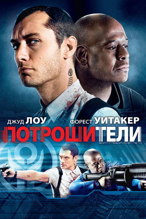 Poster for Repo Men