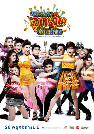 Poster for Looktung Millionaire