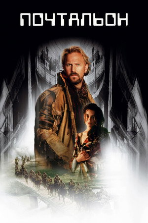Poster for The Postman