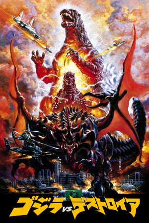 Poster for Godzilla vs. Destoroyah