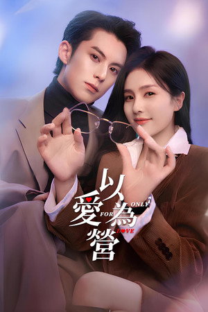 Poster for Only for Love