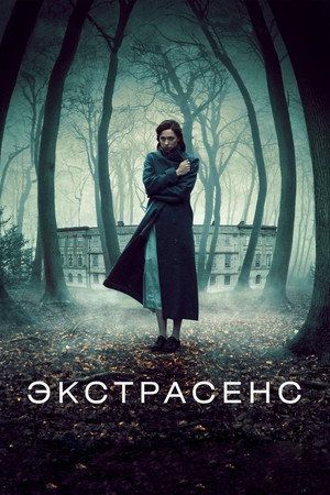 Poster for The Awakening