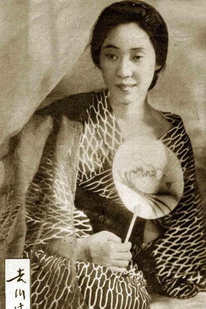Cover image for 吉川満子