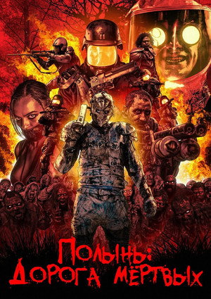 Poster for Wyrmwood: Road of the Dead