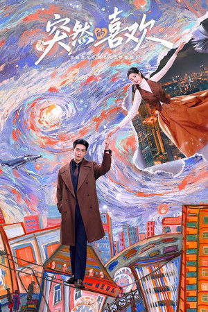 Poster for Нечаянная любовь