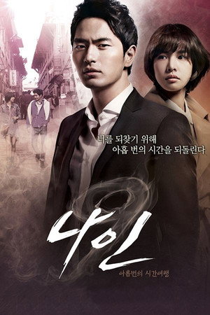 Poster for Nine: Nine Time Travels
