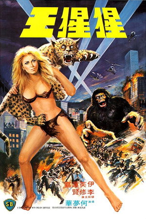 Poster for Могучий пекинец