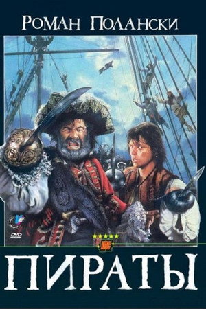 Poster for Pirates