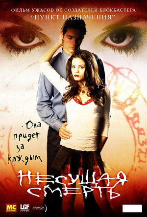Poster for Tamara