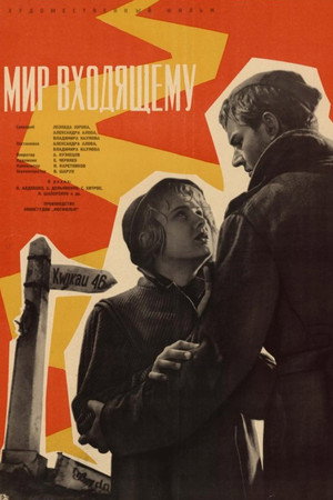 Poster for Peace to Him Who Enters