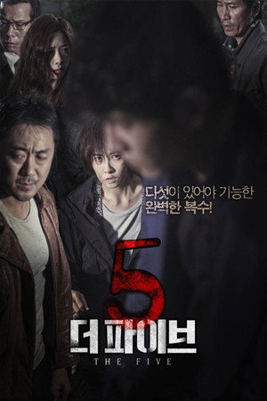 Poster for Пятеро