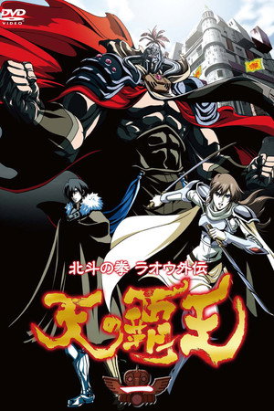 Poster for Legends of the Dark King: A Fist of the North Star Story