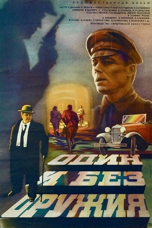 Poster for Alone and Unarmed